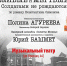 Нажмите для просмотра в полном размере... - Историко-краеведческий музей