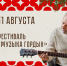 Музыка Гордых - Историко-краеведческий музей
