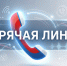Прокуратурой района организована «горячая» линия по вопросу льготного обеспечения лекарствами - Газета Белоглинские вести