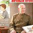 ВЕЧНЫЙ ОГОНЬ ПАМЯТИ - Историко-краеведческий музей